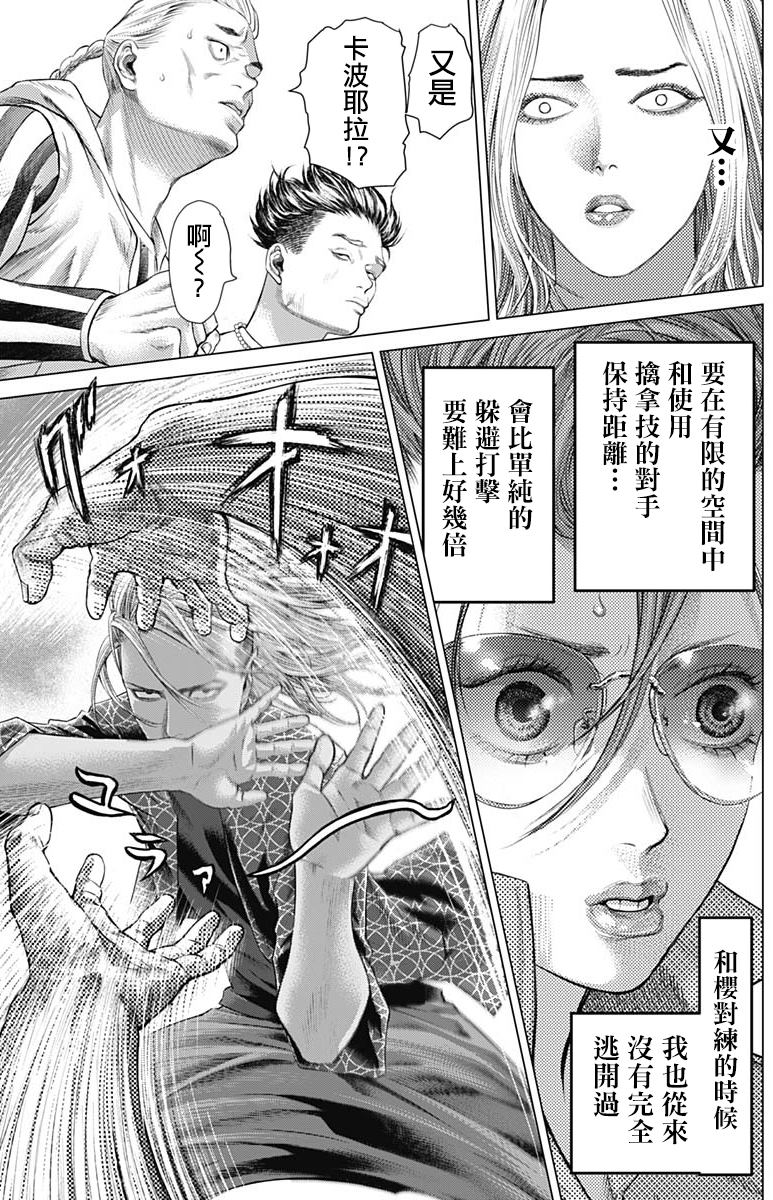 第70话 恐怖分子13