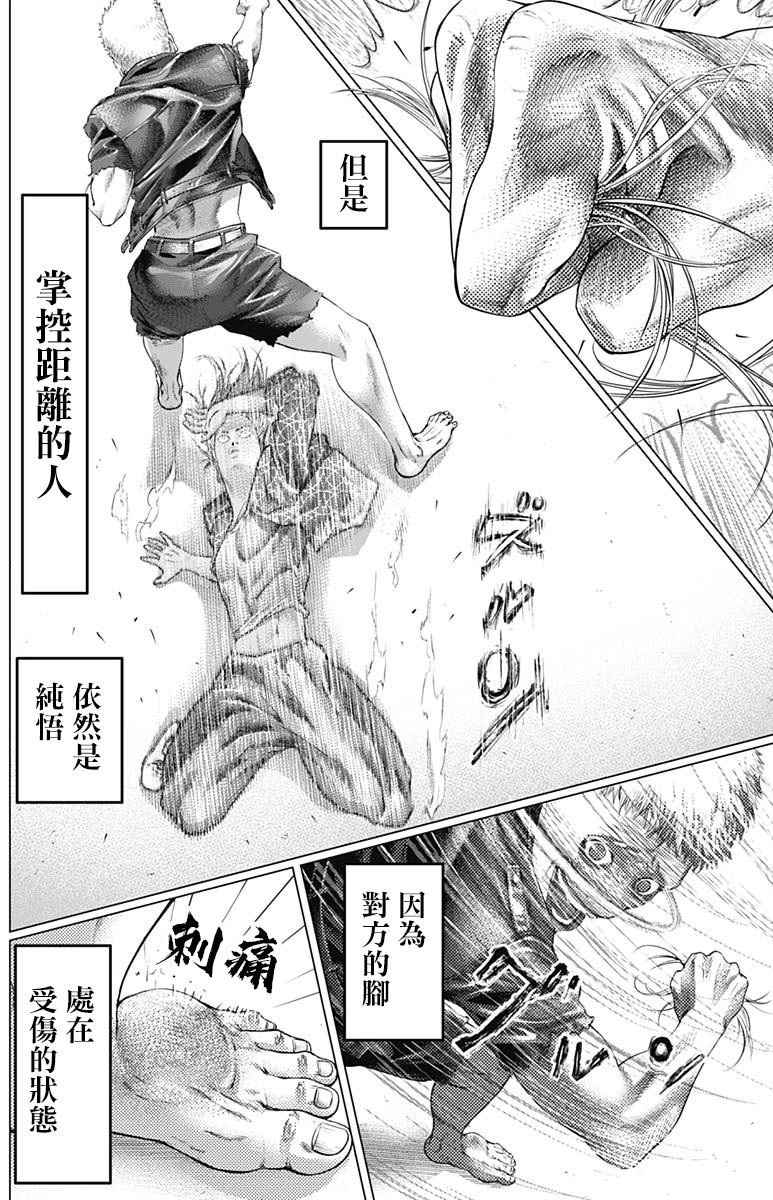 第70话 恐怖分子14