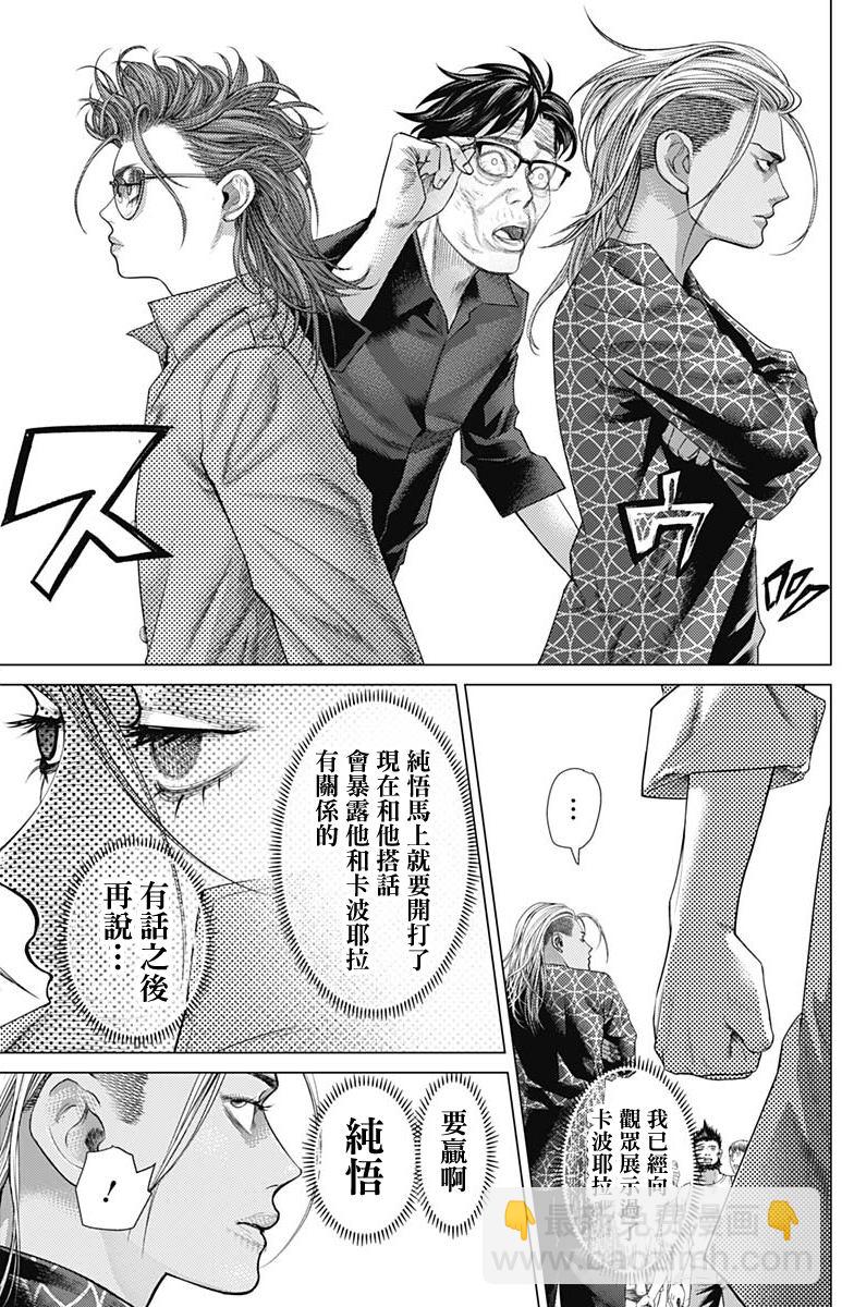 第70话 恐怖分子3