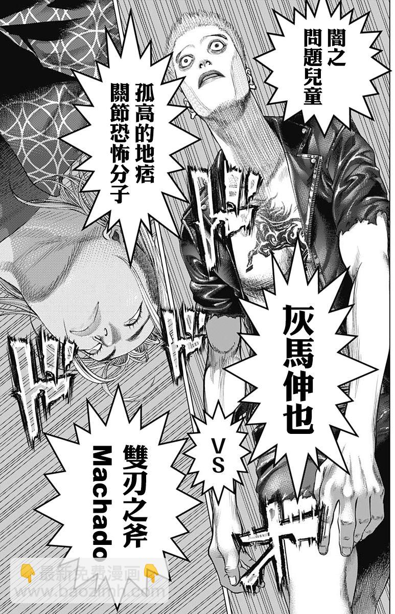 第70话 恐怖分子5