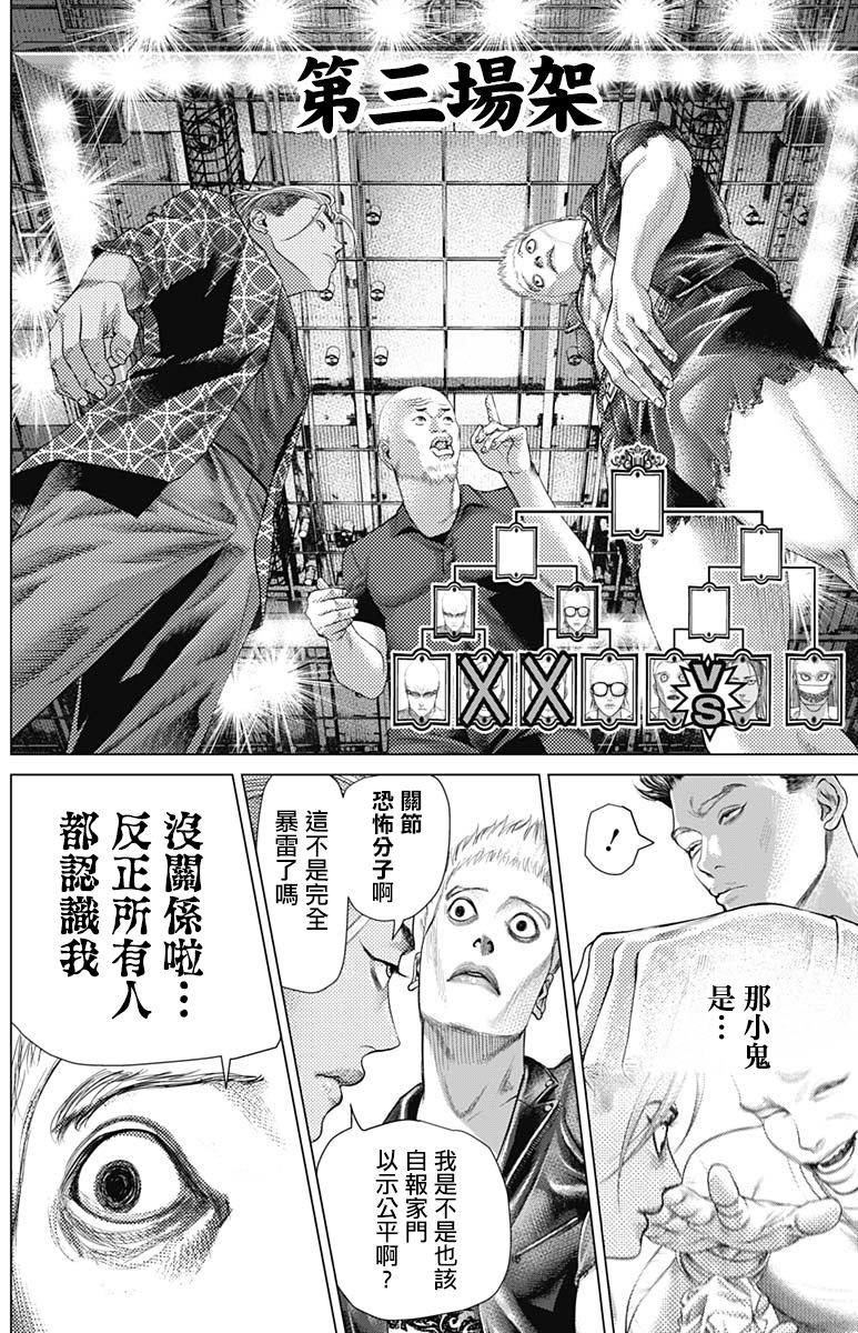 第70话 恐怖分子6