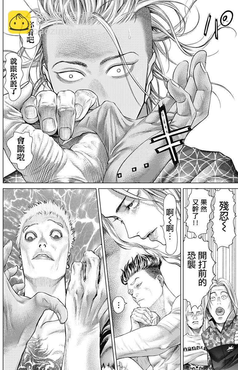 第70话 恐怖分子8