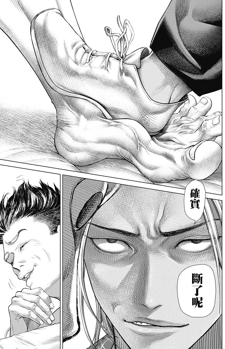 第70话 恐怖分子9