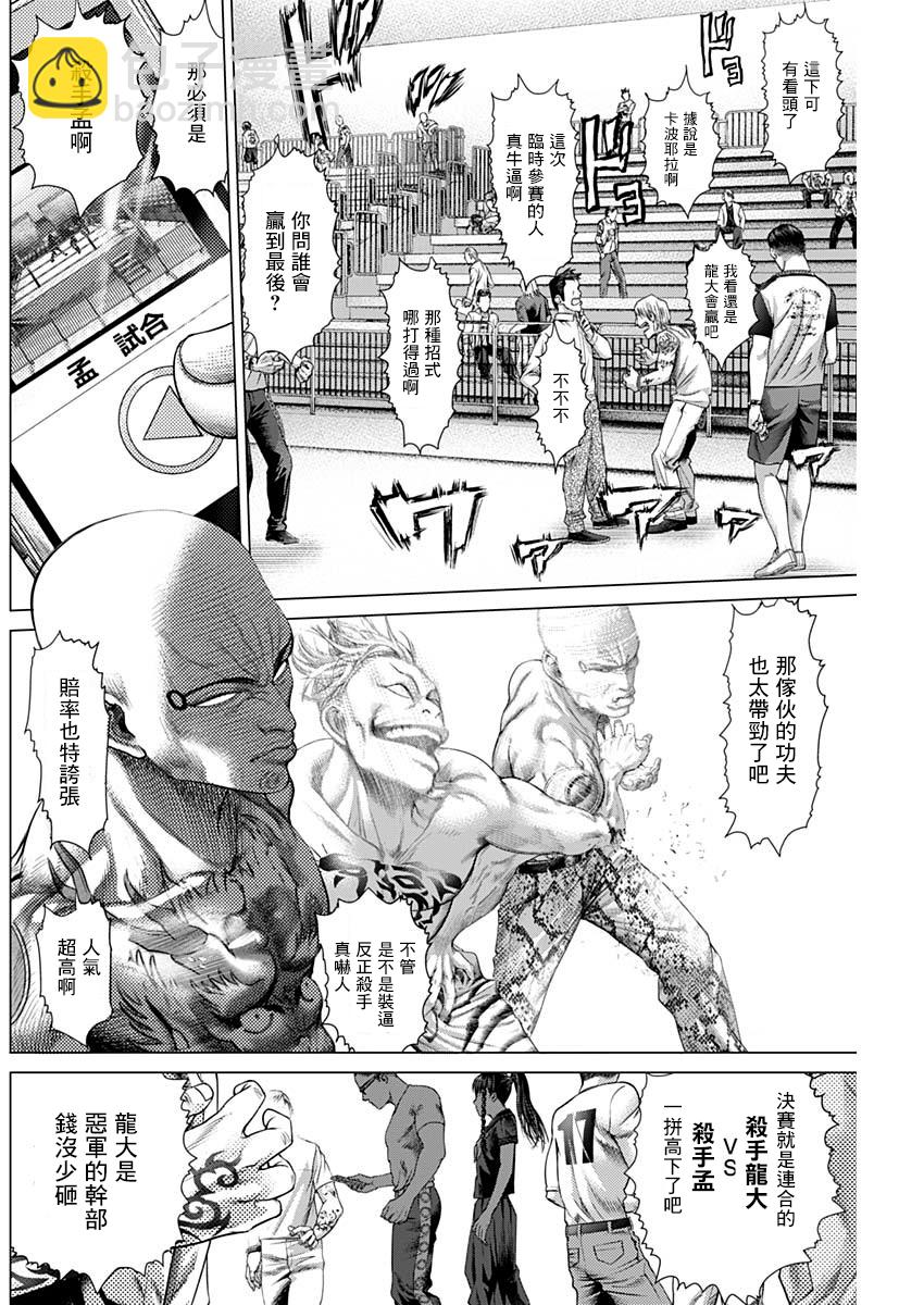 第71话1