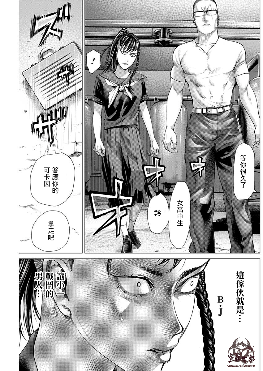 第71话10