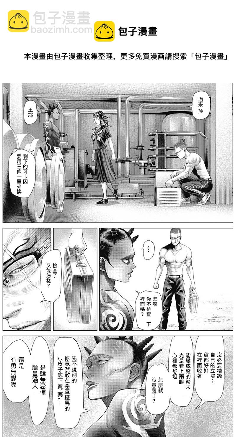 第71话11