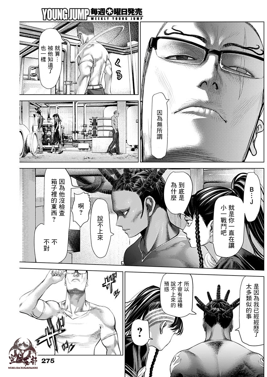 第71话12
