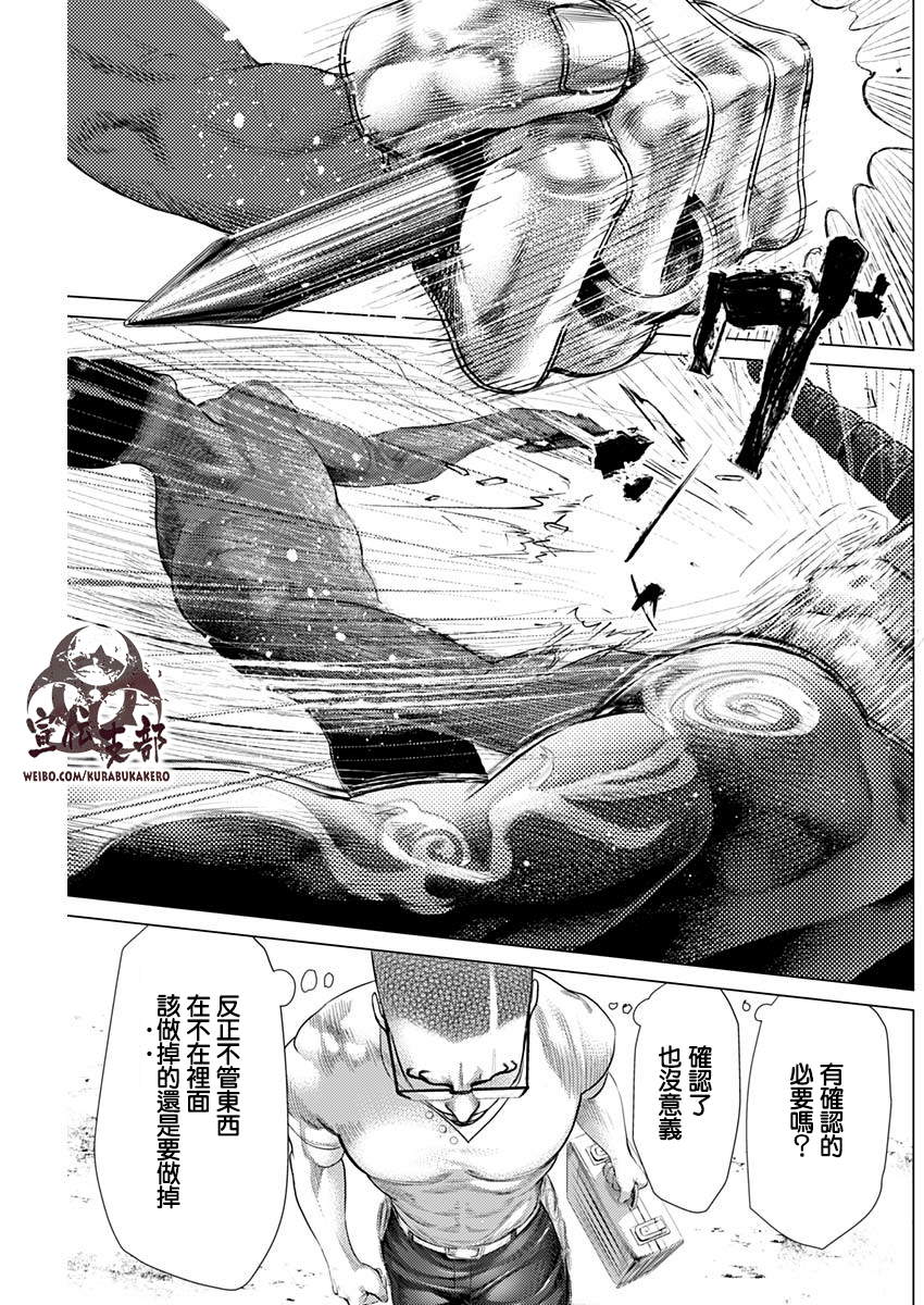 第71话14
