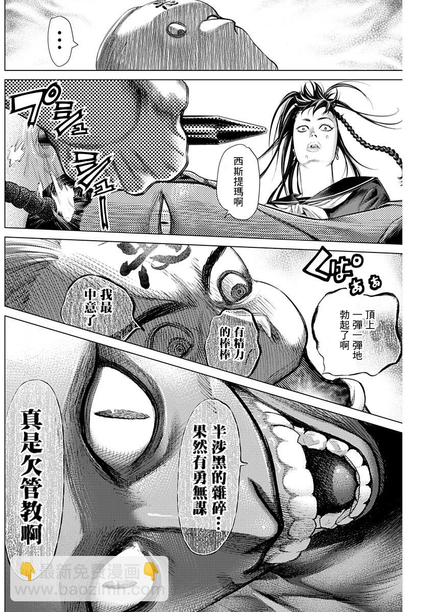 第71话15