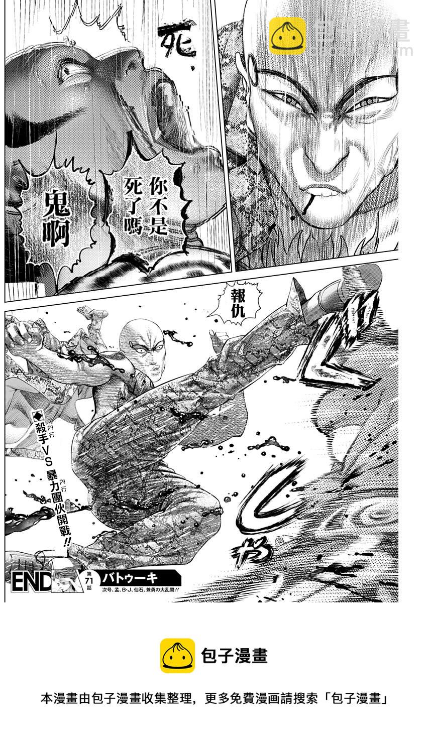 第71话17