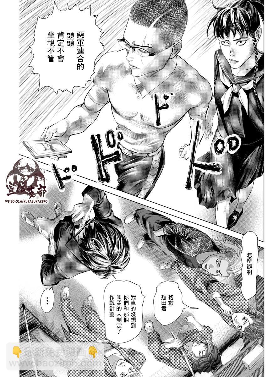 第71话2