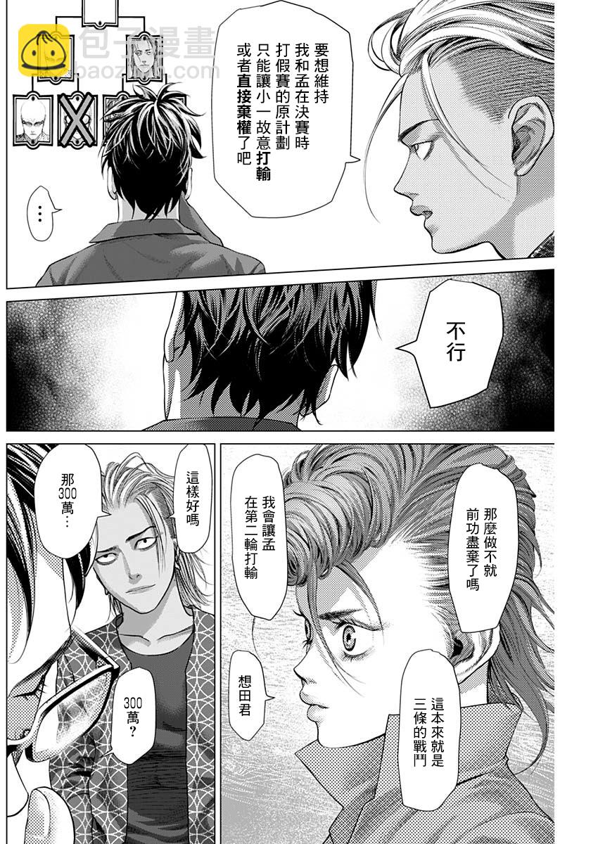 第71话3