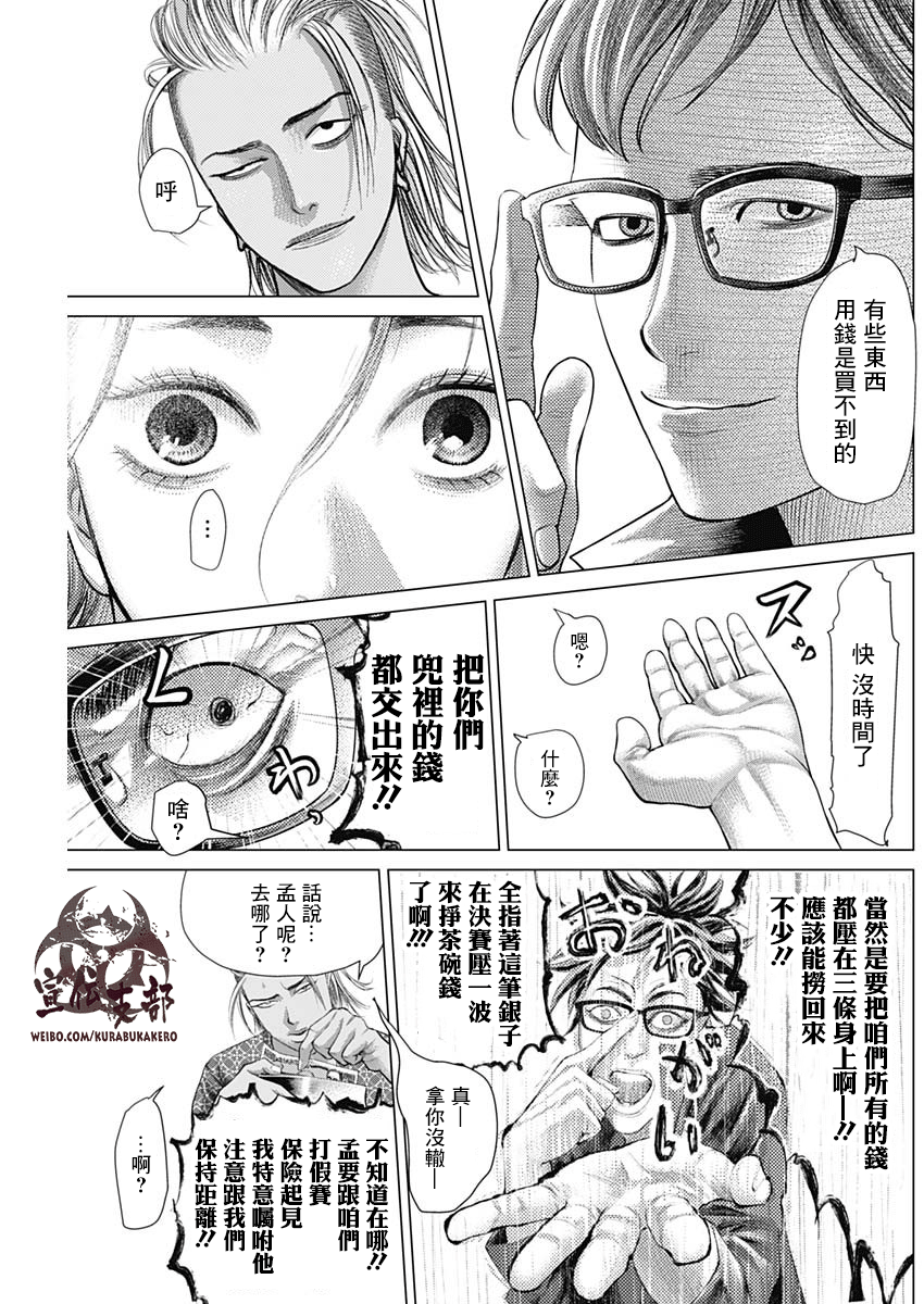 第71话4