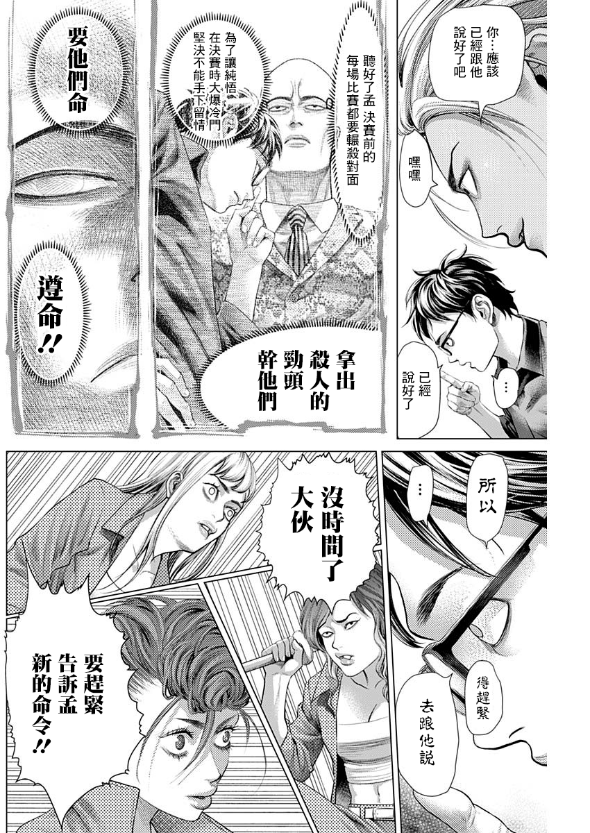 第71话5