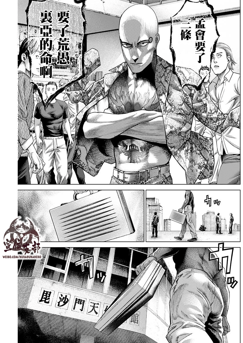 第71话6