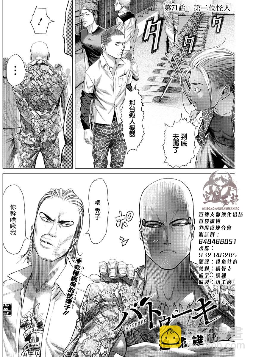 第71话7