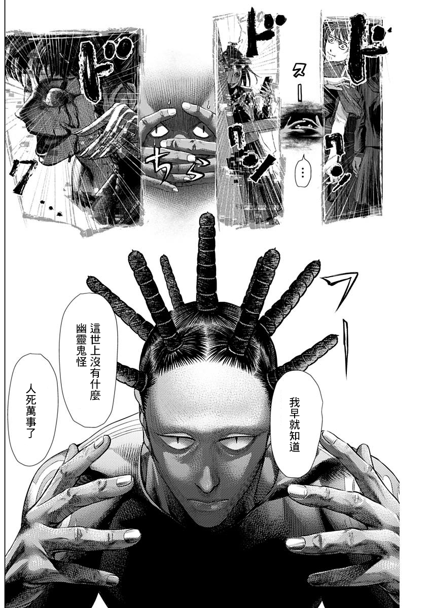 第71话9