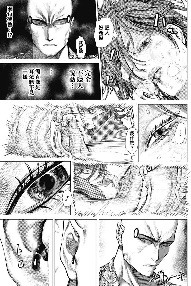 第75话 活路0