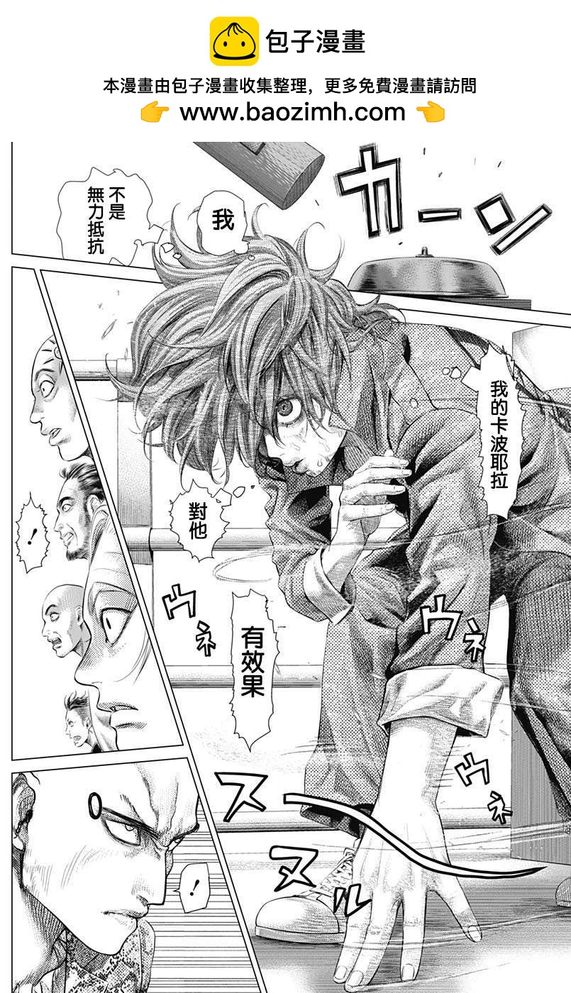 第75话 活路1