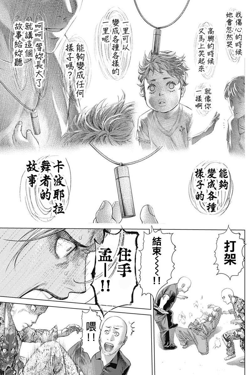 第75话 活路12