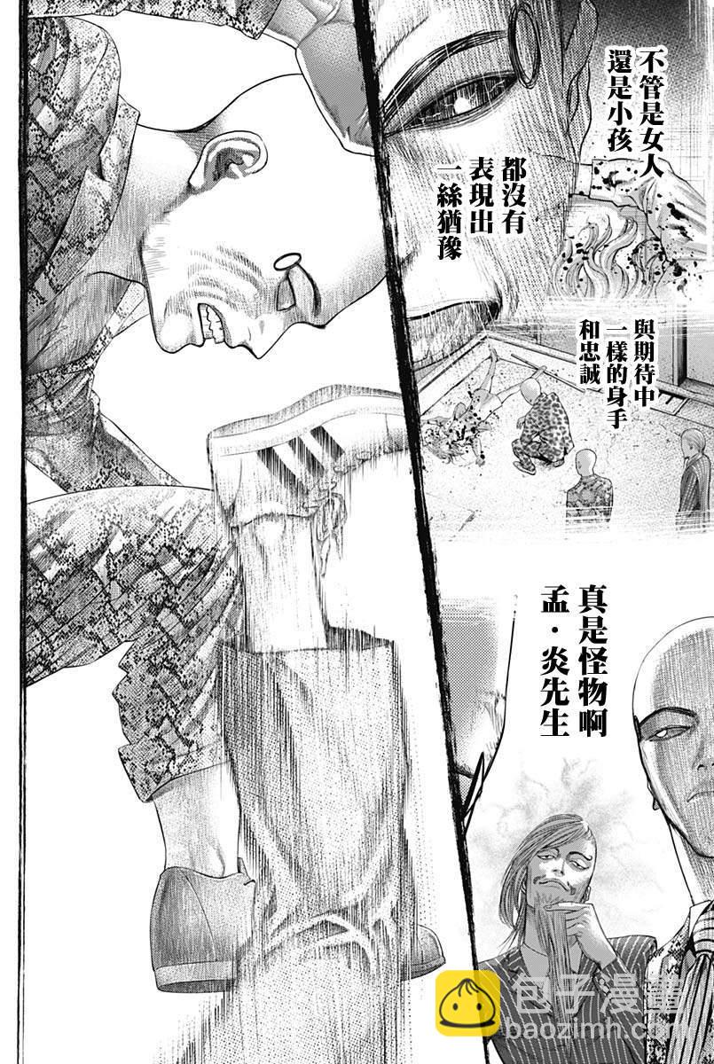 第75话 活路13