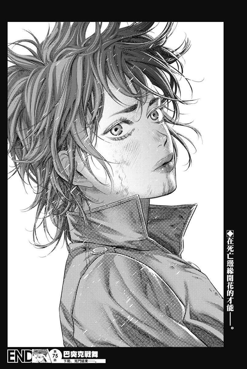 第75话 活路15