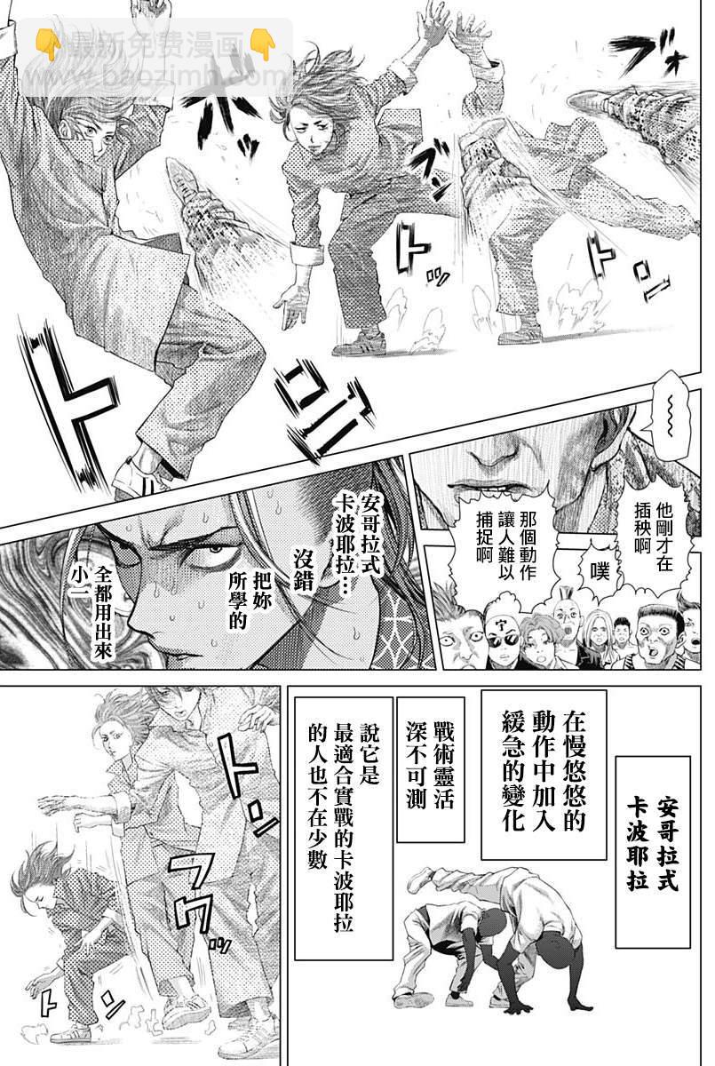 第75话 活路4