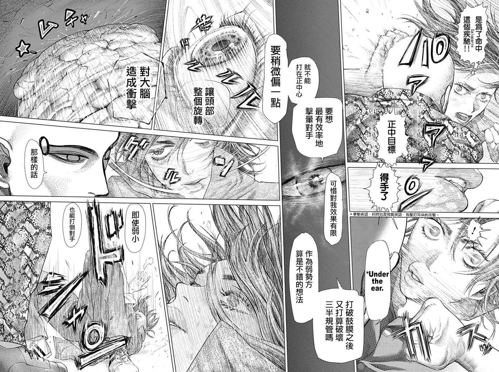第75话 活路8