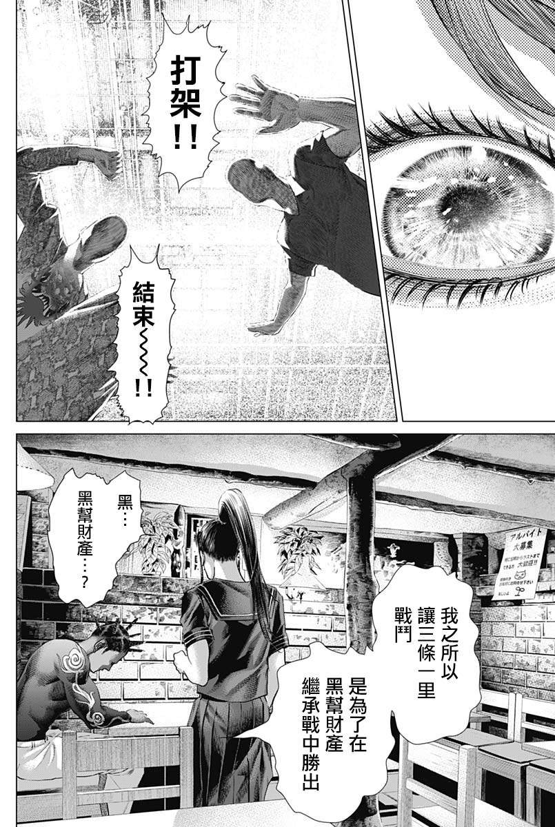 第75话 活路9