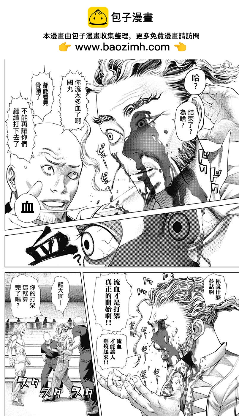 第78话 圆环之中1