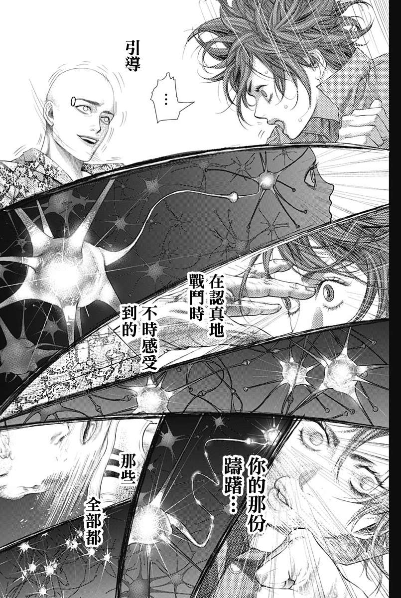 第78话 圆环之中10
