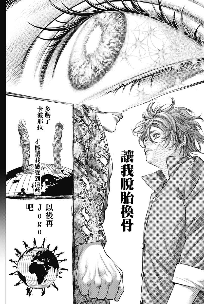第78话 圆环之中11