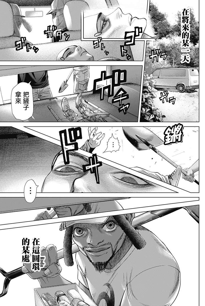 第78话 圆环之中12