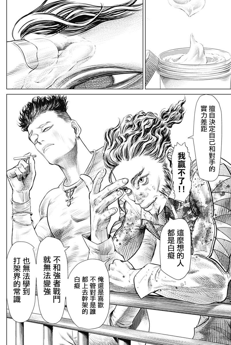 第78话 圆环之中13