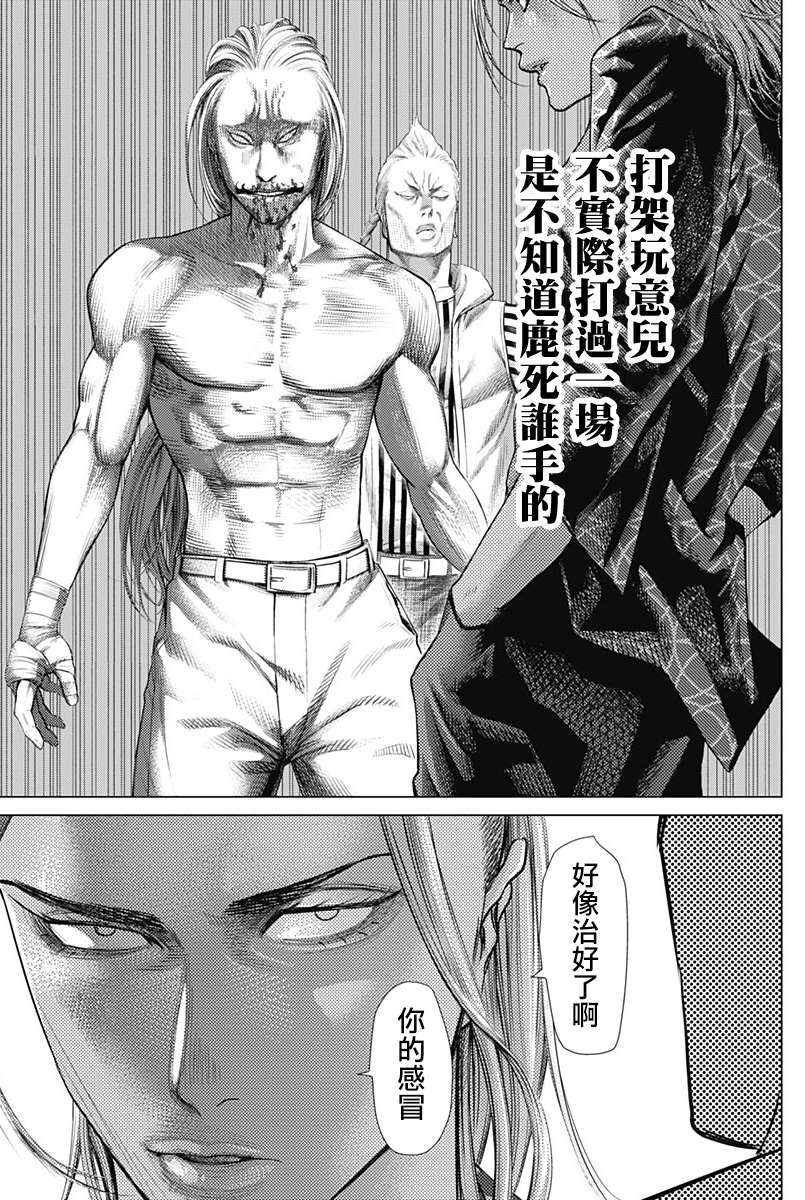 第78话 圆环之中14