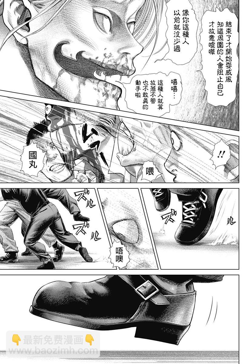 第78话 圆环之中2