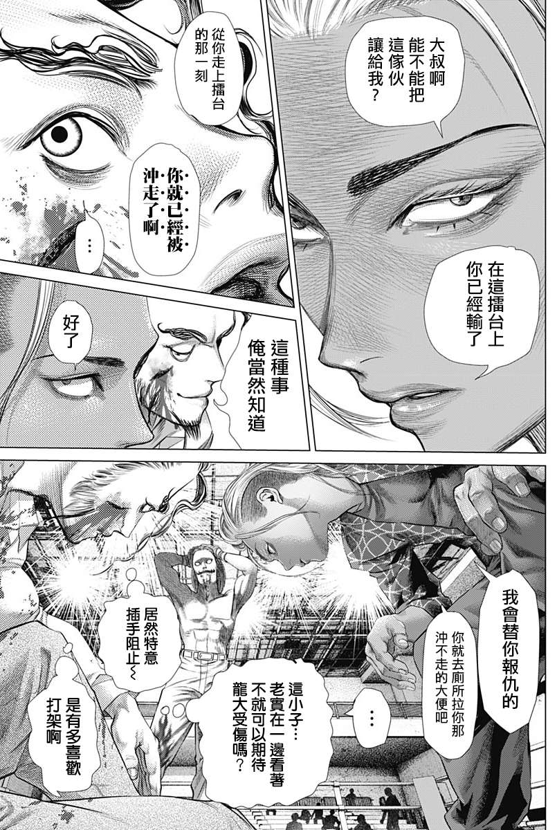 第78话 圆环之中4
