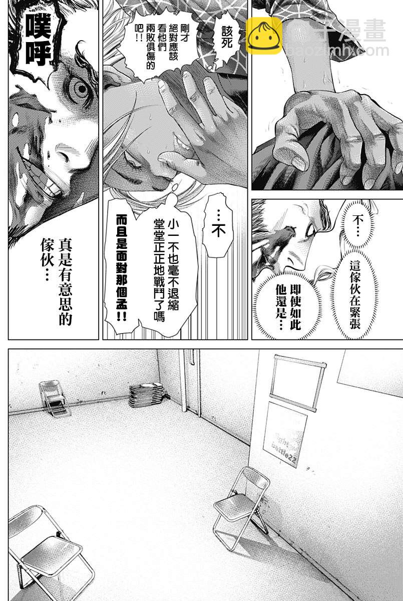 第78话 圆环之中5