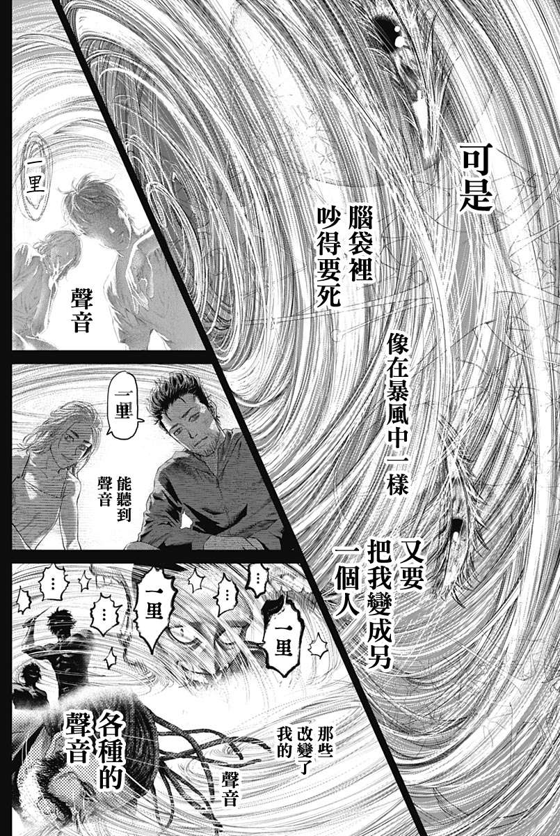 第78话 圆环之中7
