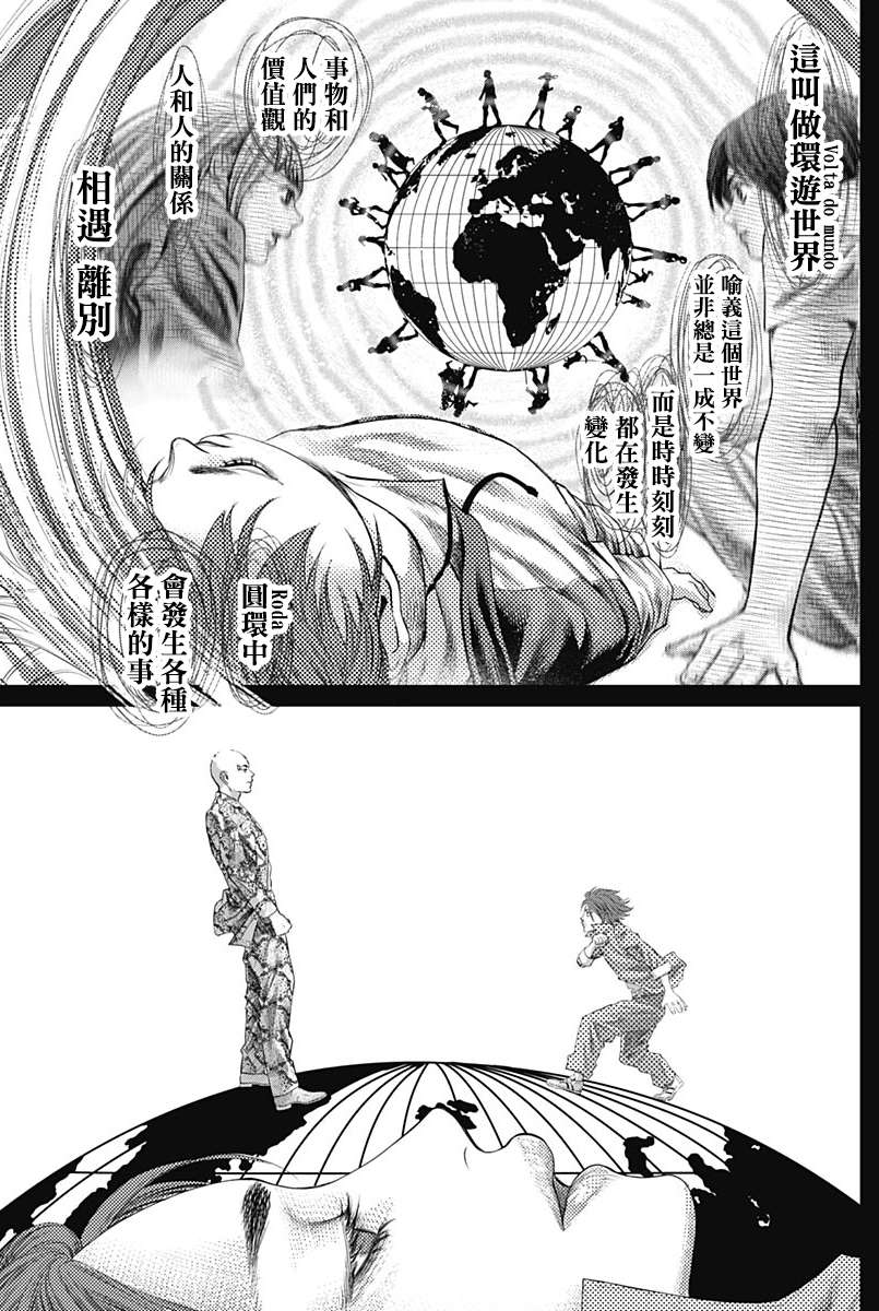 第78话 圆环之中8