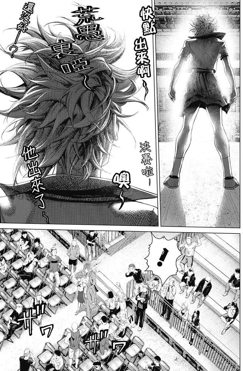 第82话 伪装的侧倒12