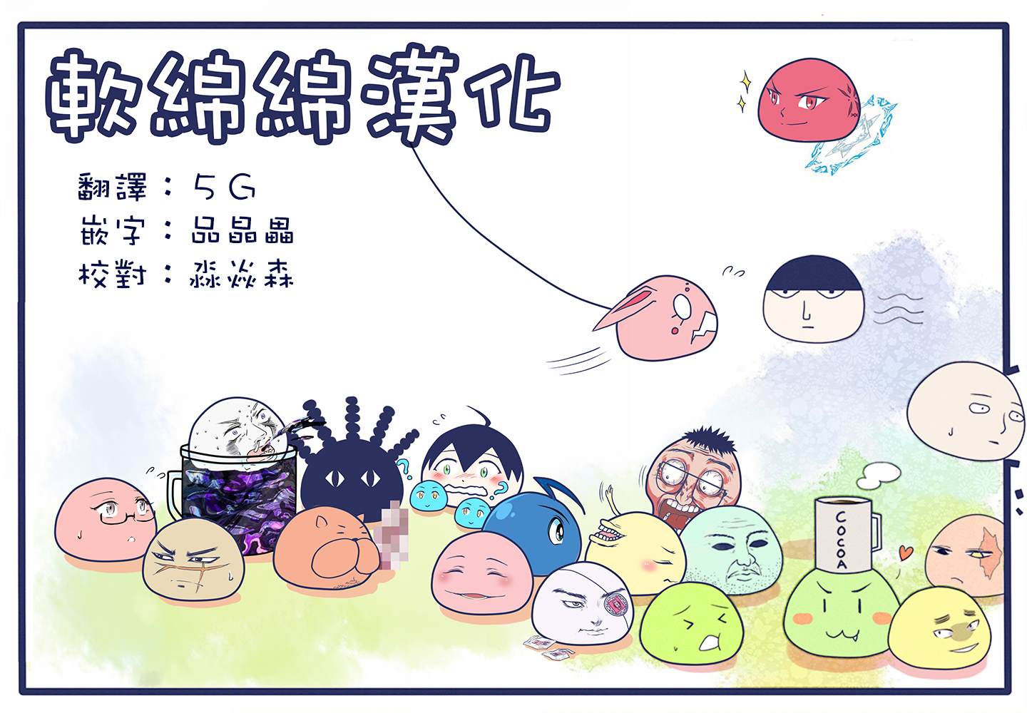 第82话 伪装的侧倒16