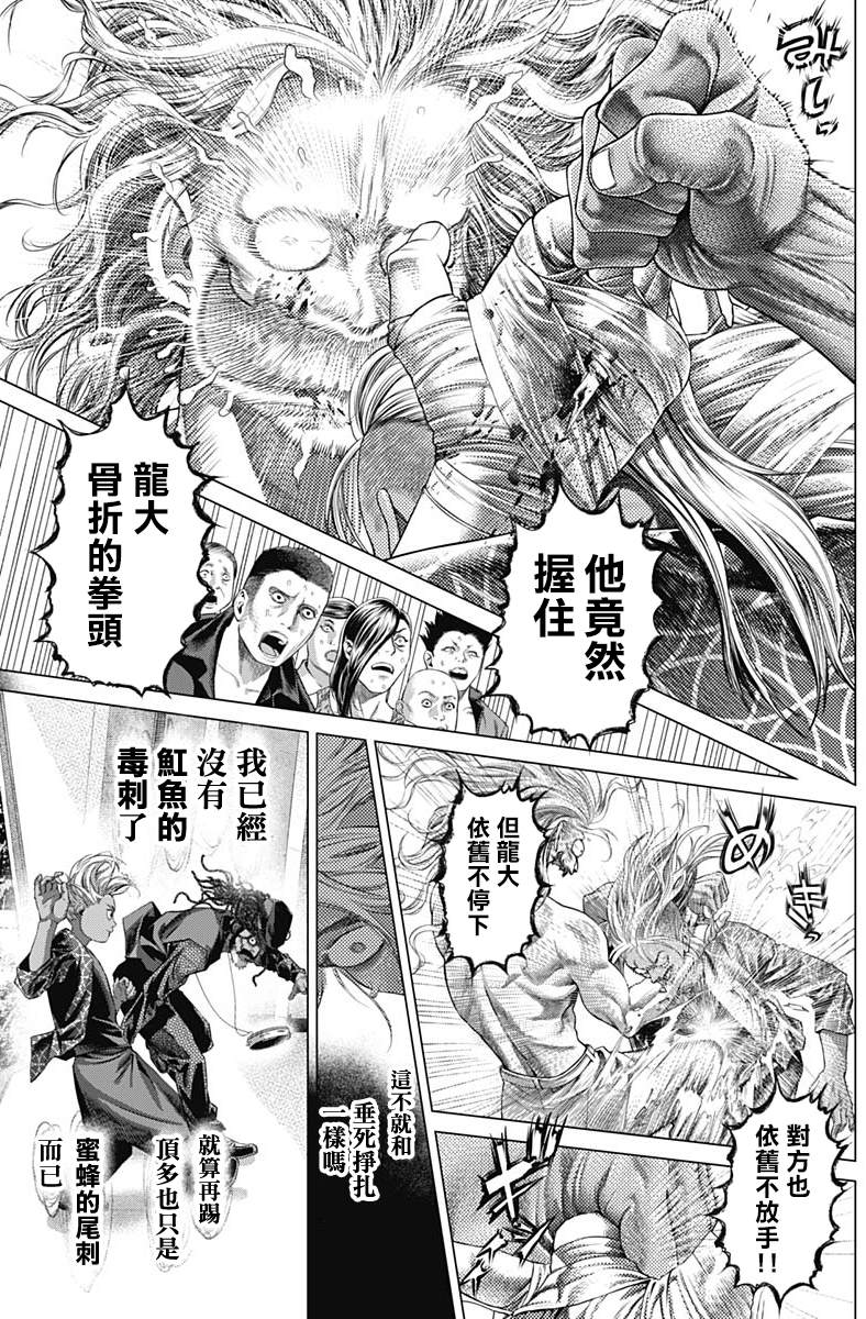 第82话 伪装的侧倒2
