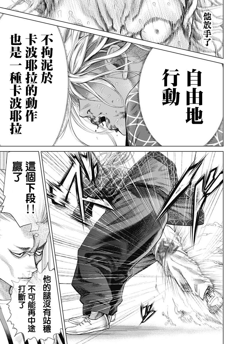 第82话 伪装的侧倒4