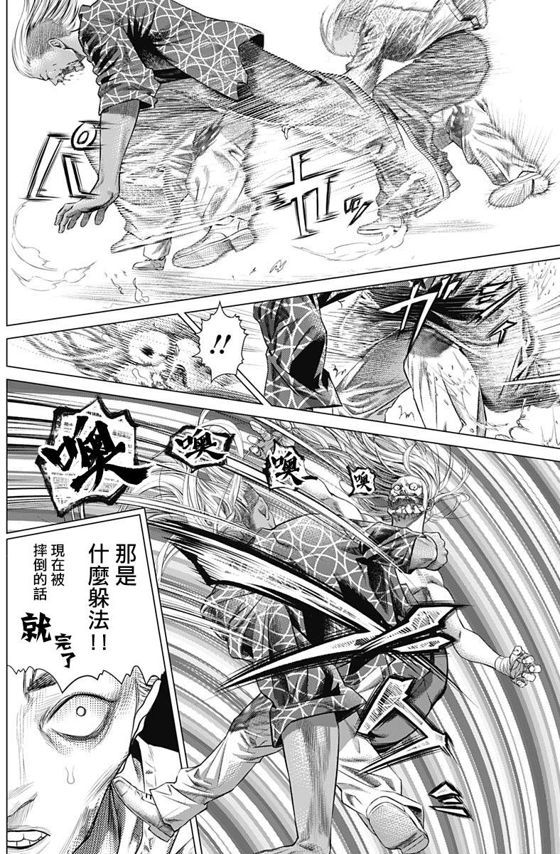 第82话 伪装的侧倒5