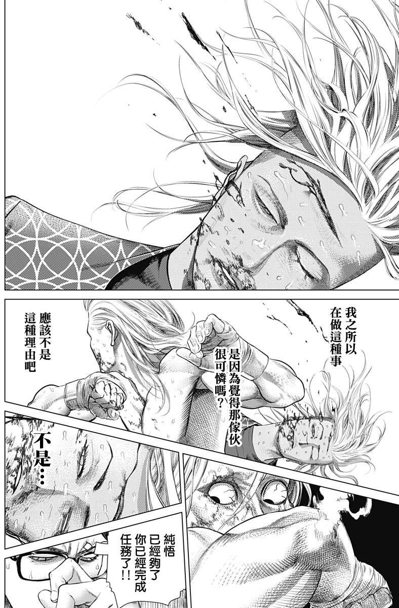 第82话 伪装的侧倒7