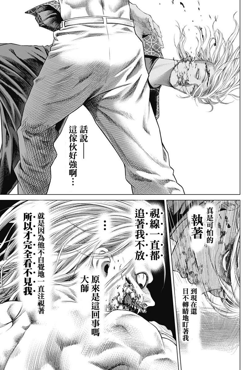 第82话 伪装的侧倒8