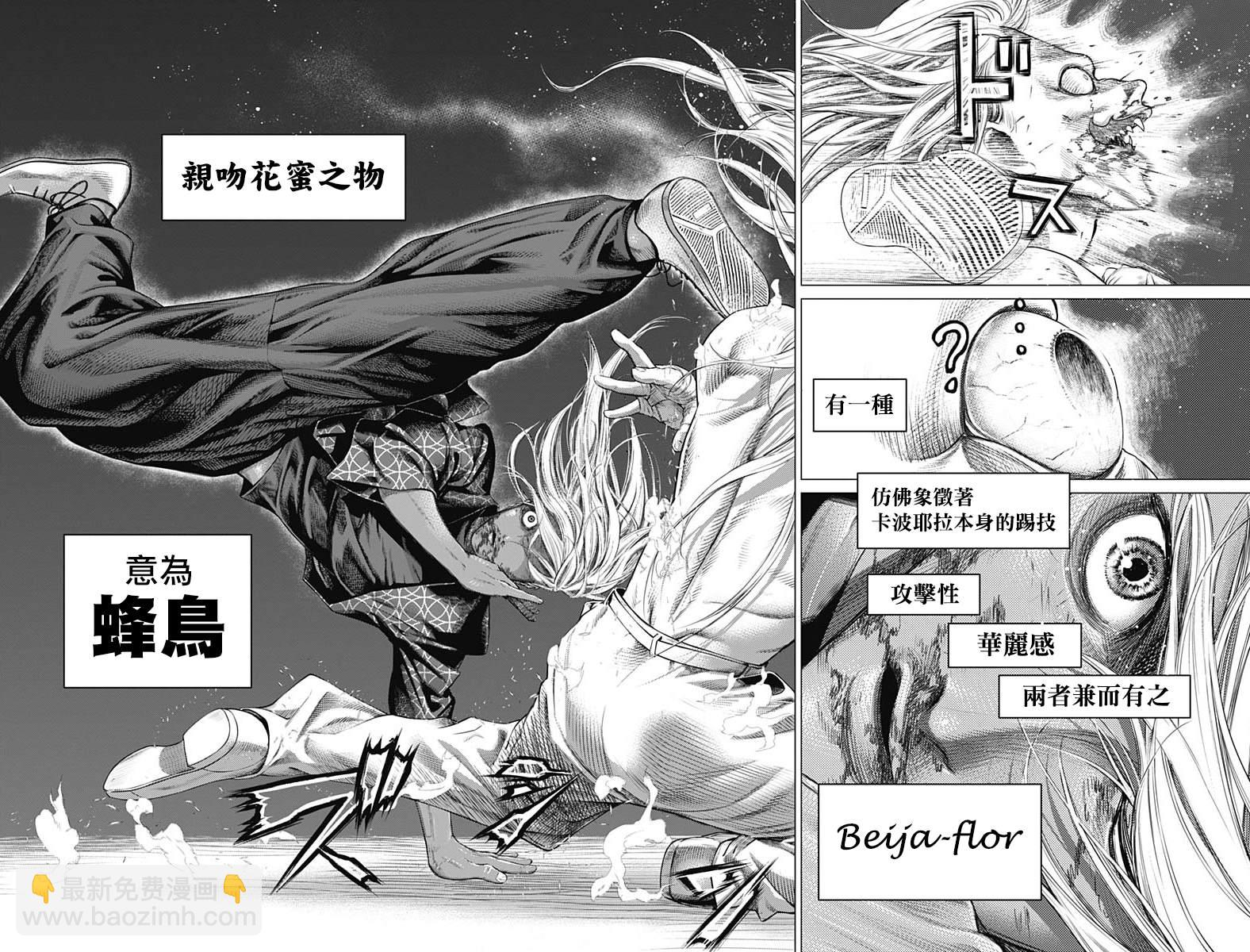第82话 伪装的侧倒9