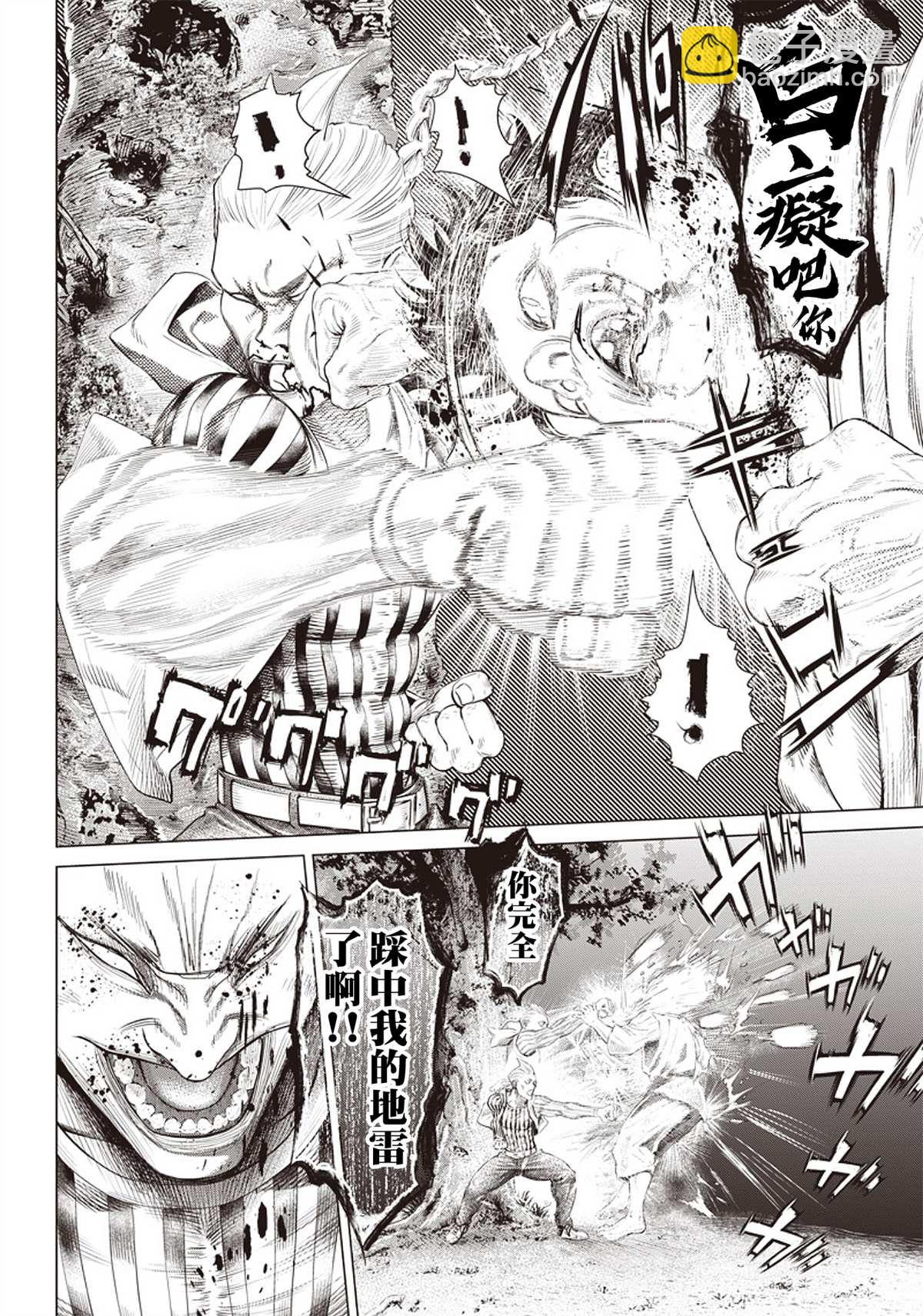 第86话 暴走列车13