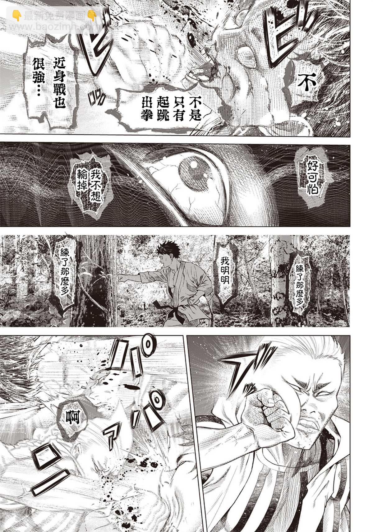 第86话 暴走列车14